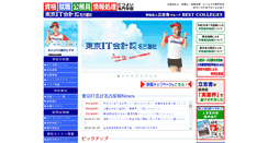 Desktop Screenshot of nagoya-itkaikei.ac.jp