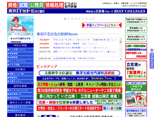 Tablet Screenshot of nagoya-itkaikei.ac.jp